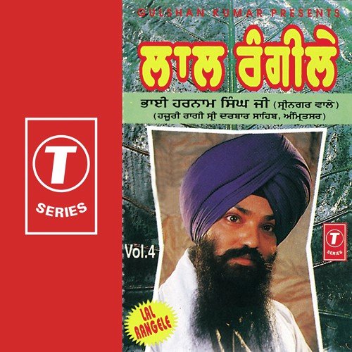 Lal Rangele (Vol. 4) Bhai Harnam Singh-Amritsar Wale MP3 Download